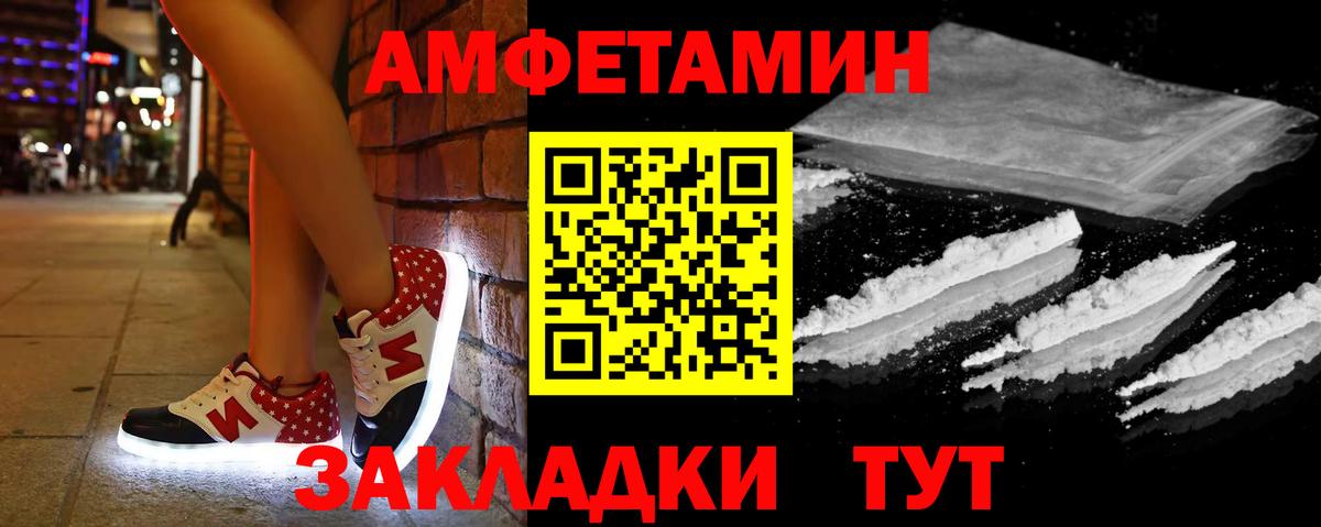Амфетамин 98% Губаха