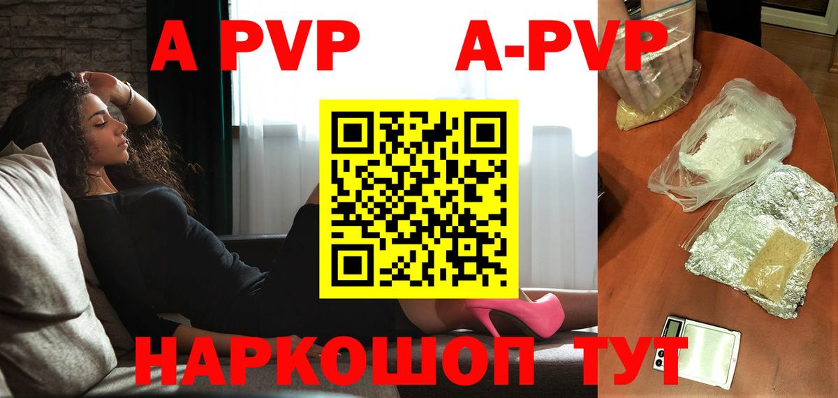Alpha PVP Crystall  A-PVP  Альфа ПВП СК  Губаха  А ПВП крисы CK  Вход с VPN 
