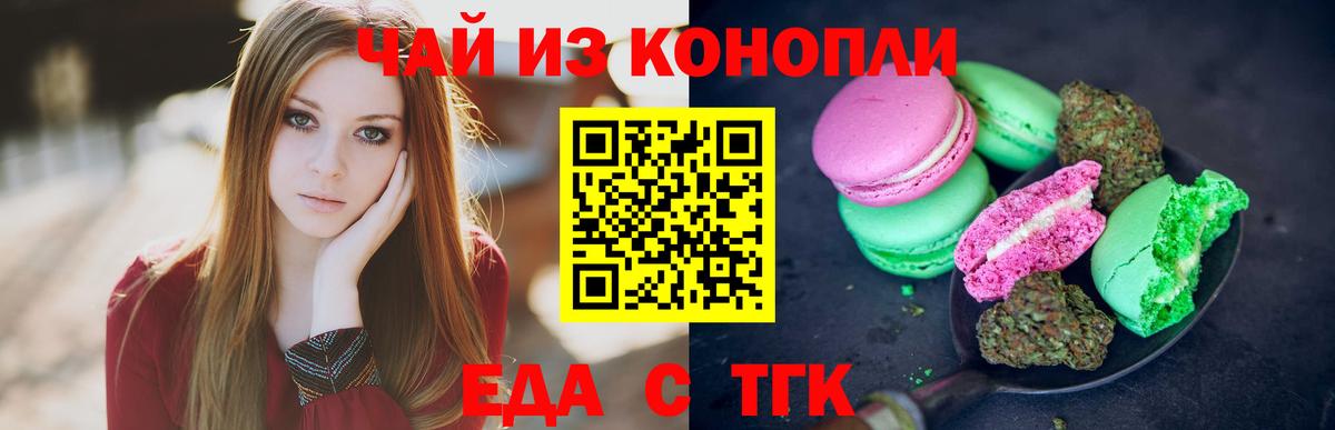 Губаха  Еда ТГК конопля  Вход с VPN 