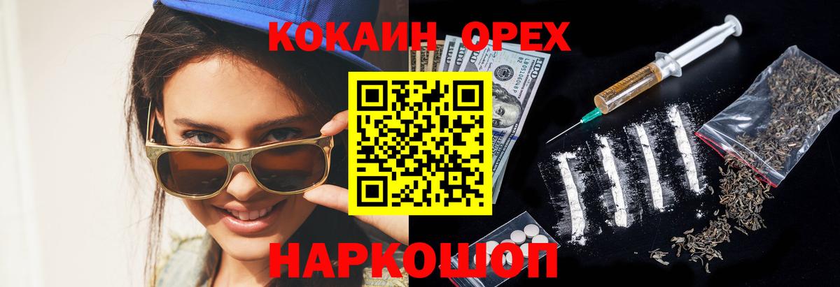 КОКАИН Columbia  КОКАИН  Губаха  Вход с VPN 