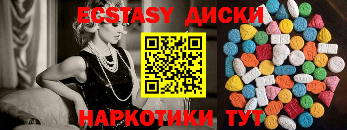 Губаха  Ecstasy mix  Экстази  ЭКСТАЗИ Cube  Вход с VPN 