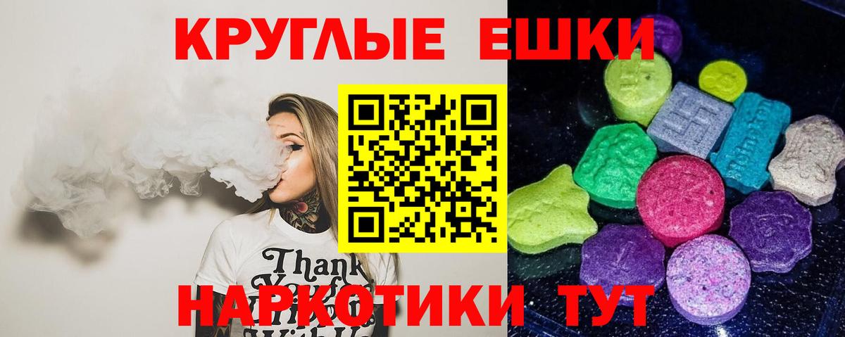 ЭКСТАЗИ MDMA Губаха