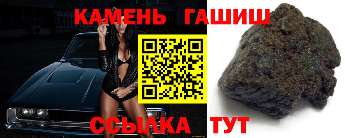 ГАШ ice o lator  даркнет сайт  ГАШИШ гарик  Губаха  Вход с VPN  ГАШИШ 
