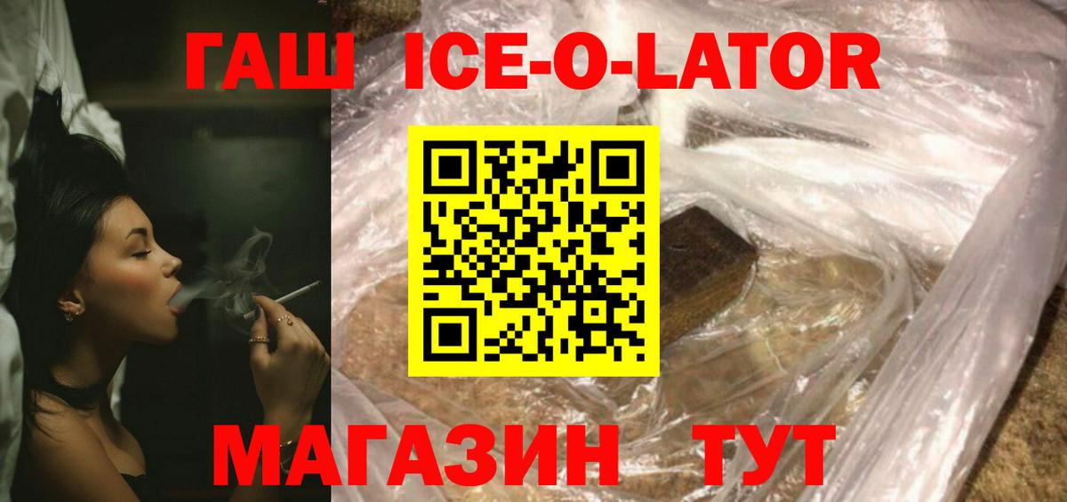 ГАШИШ hashish Губаха