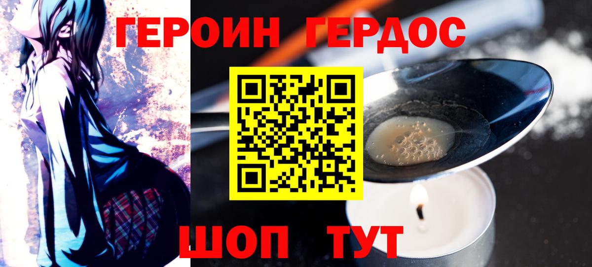 Героин Афган Губаха
