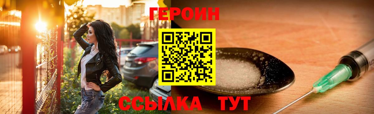 Губаха  ГЕРОИН  Вход с VPN  ГЕРОИН афганец 