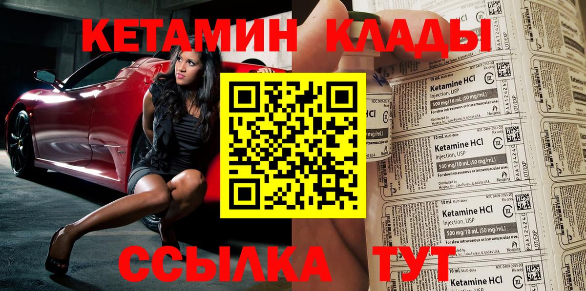 Губаха  Кетамин ketamine  Вход с VPN 