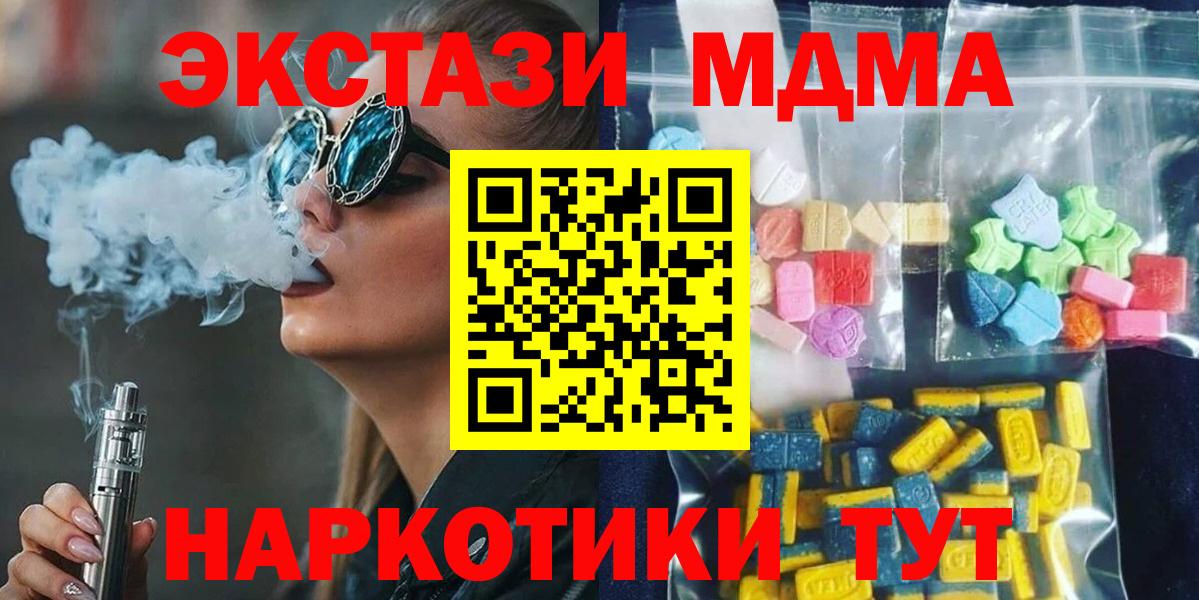 MDMA молли Губаха