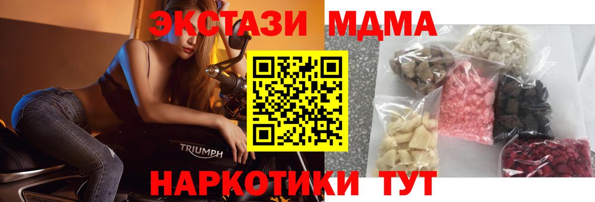 МДМА crystal  MDMA  Губаха  МДМА Molly  Вход с VPN 