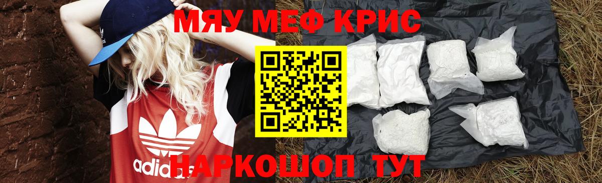 МЯУ-МЯУ  МЯУ-МЯУ 4 MMC  Губаха  Вход с VPN  МЕФ  Мефедрон мяу мяу 
