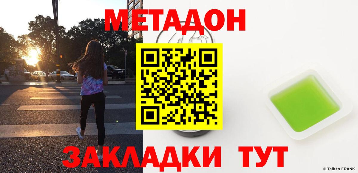 OMG вход  Метадон мёд  Губаха  Вход с VPN  darknet Telegram  МЕТАДОН кристалл 