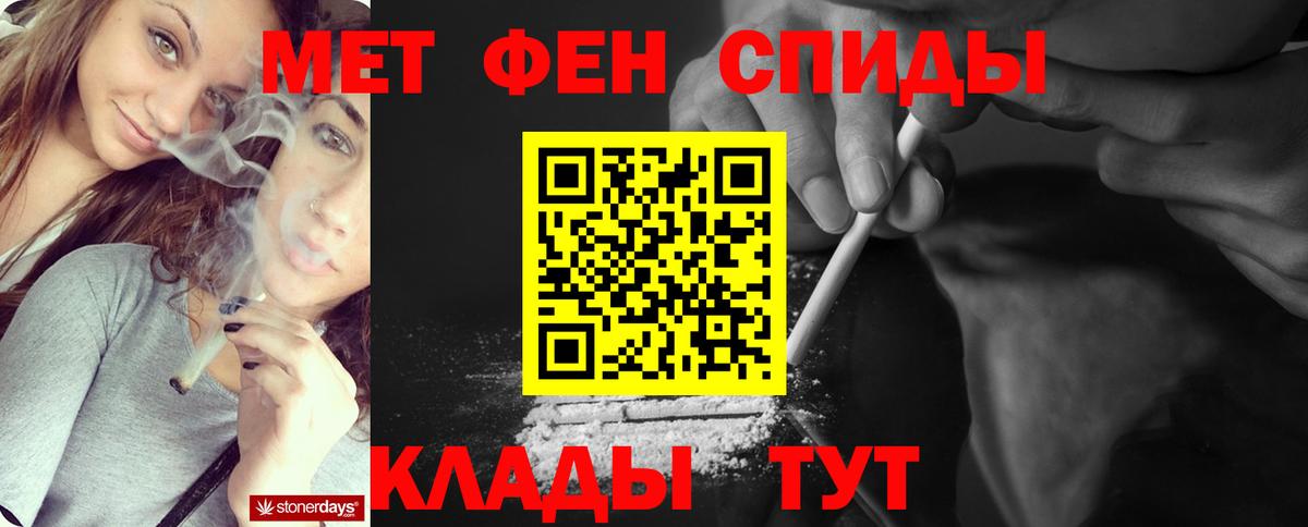 МЕТАМФЕТАМИН Methamphetamine Губаха