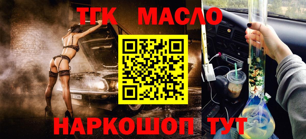 Дистиллят ТГК концентрат  Вход с VPN  Губаха  Дистиллят ТГК вейп с тгк 