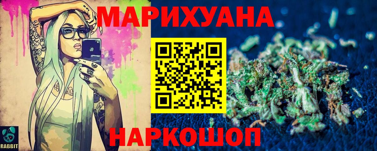 МАРИХУАНА THC 21% Губаха